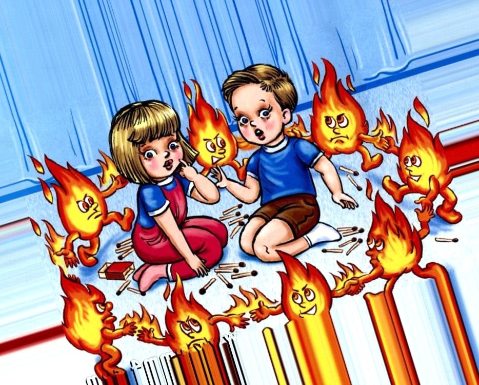 дети и огонь