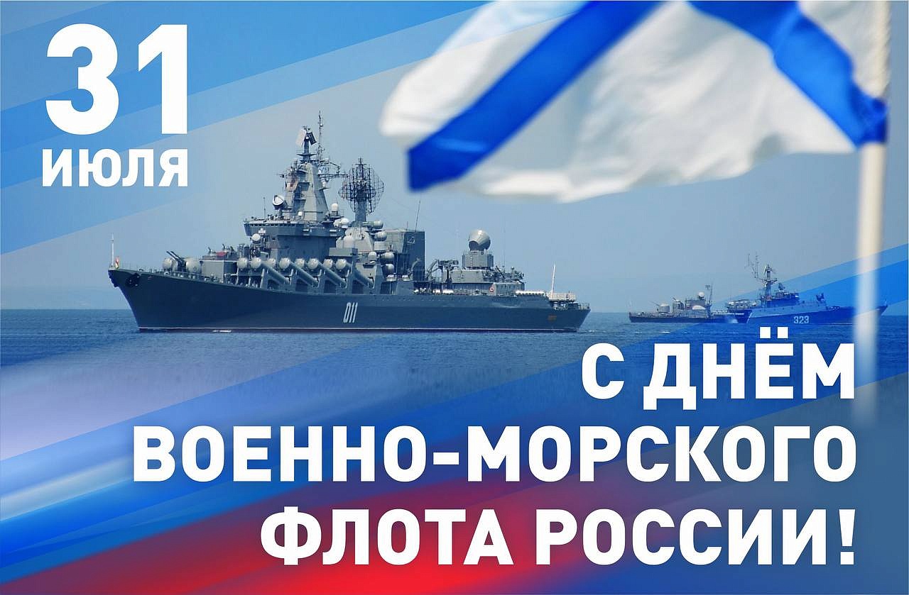 Картинки вмф россии